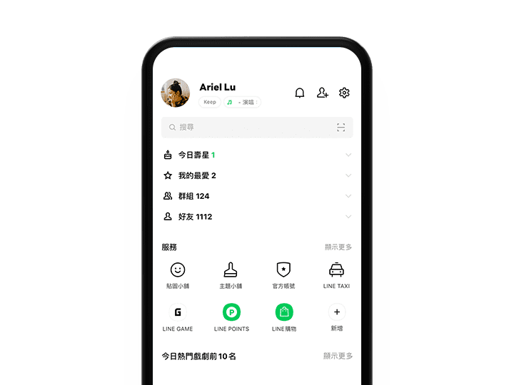 图片[8]-LINE下载 - 官网正版LINE社交软件｜安全无广告-LINE下载