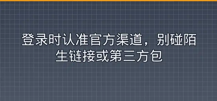 新设备登录LINE时需要注意哪些问题？-LINE下载