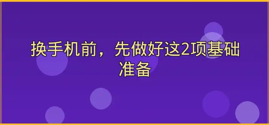 换了手机以后，LINE账号怎么重新登录？-LINE下载