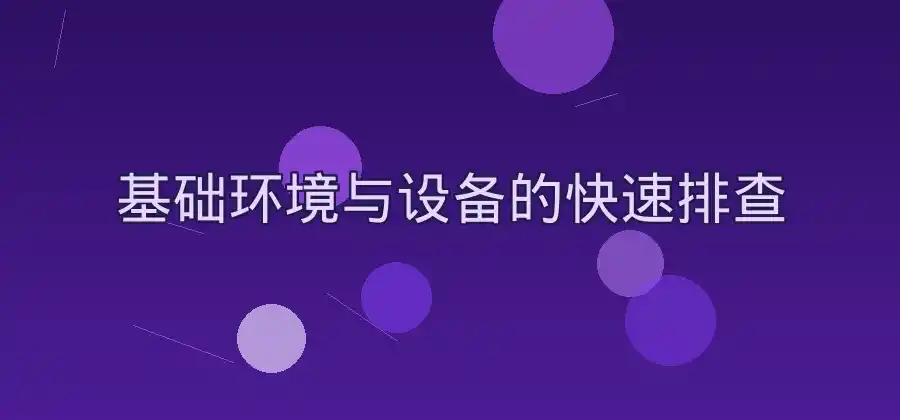 LINE语音通话没有声音怎么办？-LINE下载