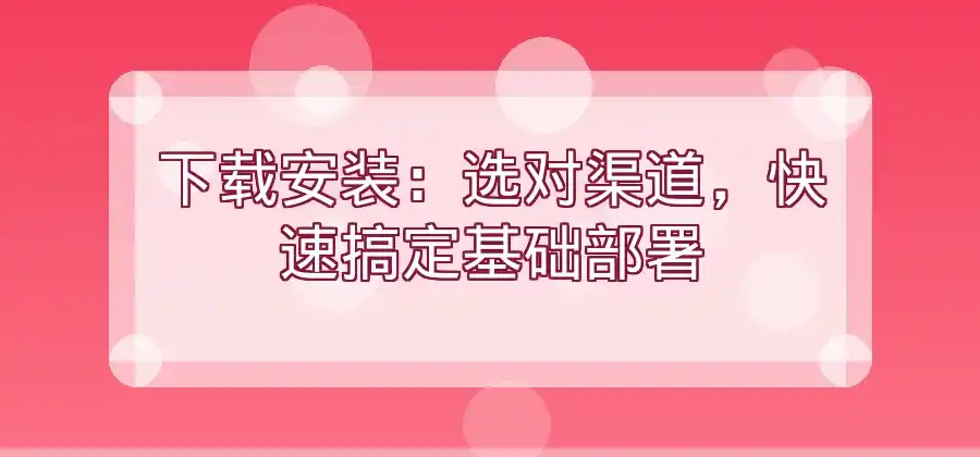 LINE使用教程：下载安装、注册登录到日常聊天全流程-LINE下载