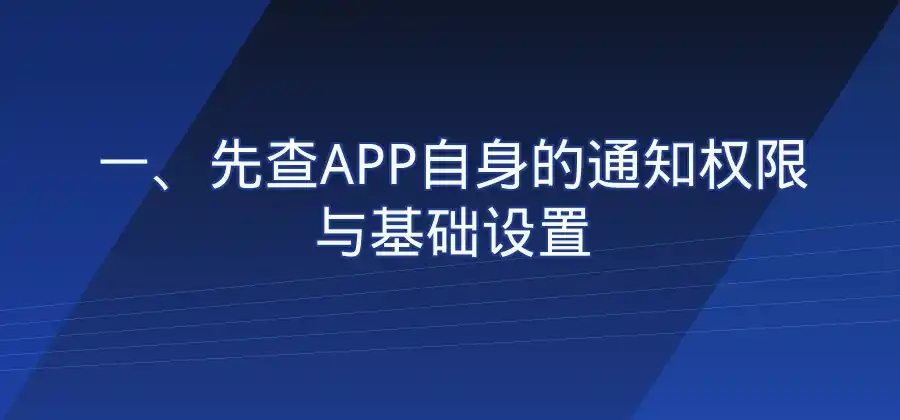 收不到好友消息时，可以检查哪些设置？-LINE下载