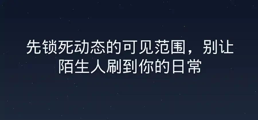 LINE隐私设置有哪些？新手可以先检查这些选项-LINE下载