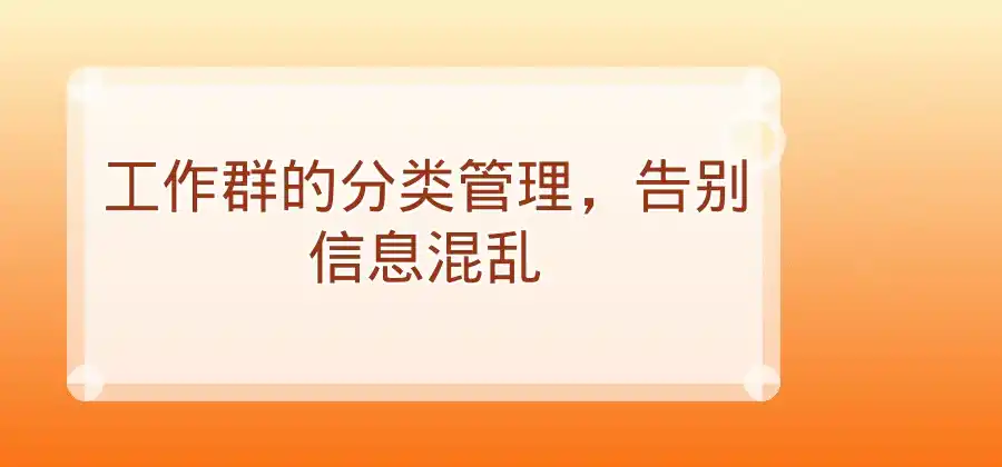 工作中使用LINE聊天，有哪些实用功能？-LINE下载