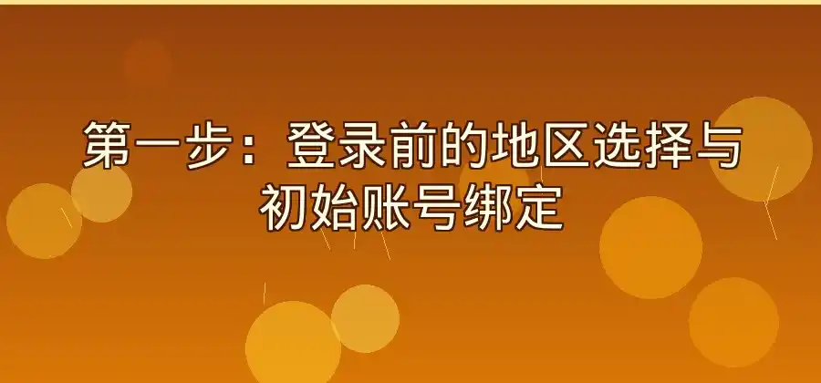 电脑端使用LINE，下载安装完成后怎么设置？-LINE下载