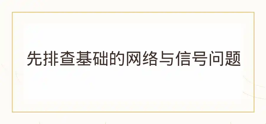LINE验证码一直收不到，可以尝试哪些方法？-LINE下载