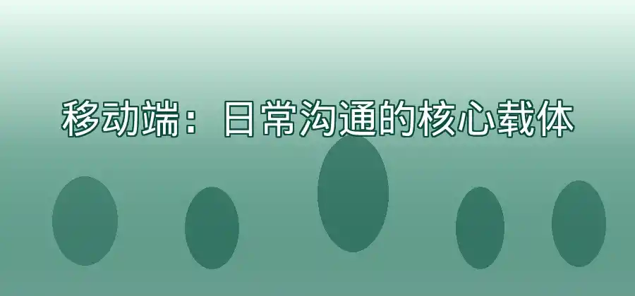 LINE可以在哪些设备上使用？支持平台介绍-LINE下载