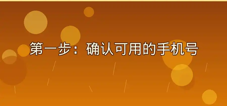想用LINE和朋友聊天，注册账号需要准备什么？-LINE下载